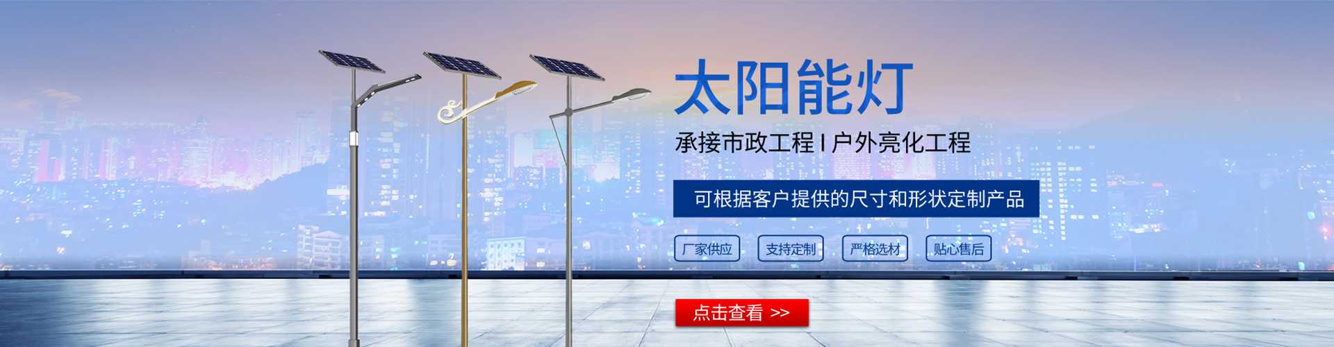 灌南县太阳能路灯哪家好